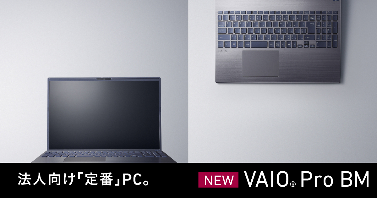 VAIO Pro BM | 法人向け VAIO｜VAIO公式 オンラインストア｜VAIO STORE
