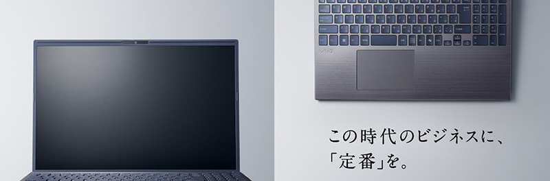 VAIO | VAIO Proシリーズをシンクライアント化｜VAIO公式 オンライン