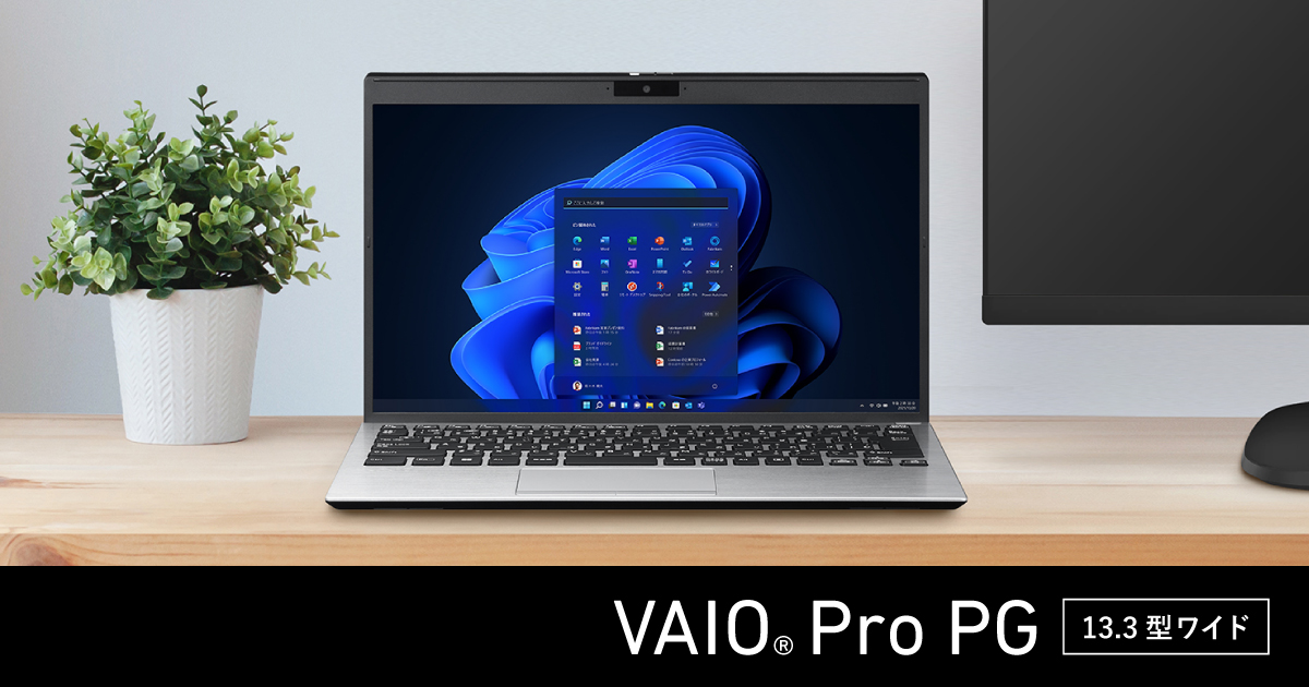 VAIO Pro PG | 法人向け VAIO｜VAIO公式 オンラインストア｜VAIO STORE