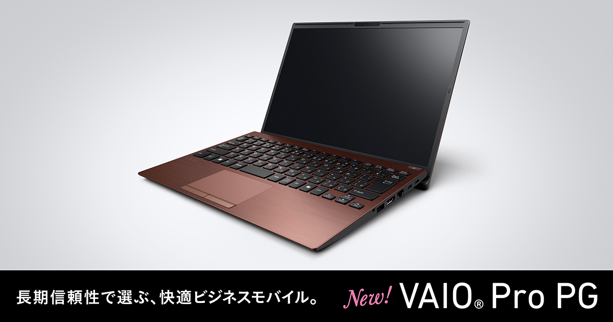 VAIO Pro PG | 法人向け VAIO｜VAIO公式 オンラインストア｜VAIO