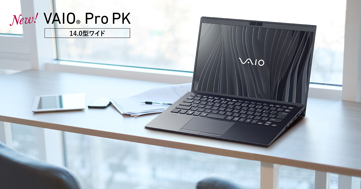 【美品・バッテリー80％】大画面 超軽量 VAIO Pro Pk（SX14同等）