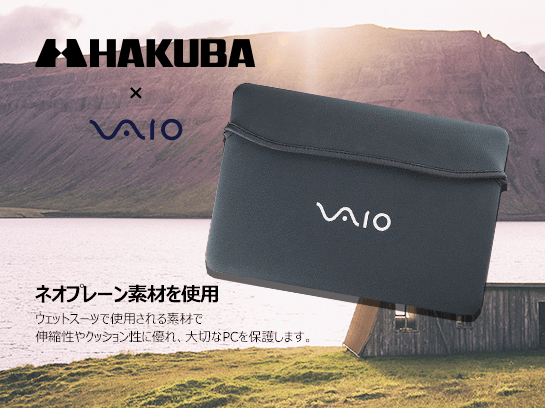 VAIO Pro PG/PK用ソフトインナーケース（ハクバ写真産業製）｜VAIO公式