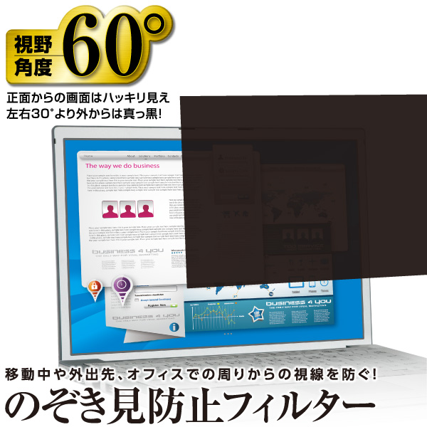 Vaio Pro Pf用のぞき見防止フィルターef Vaio11 アクセサリー Vaio公式 オンラインストア Vaio Store Business