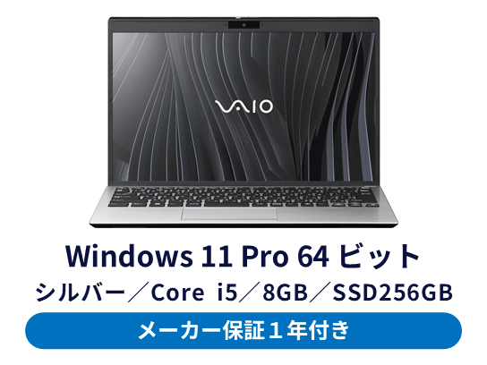 ★人気★VAIO VJPG11C11N 13.3型ワイドOffice2024付き Amazon.co.jp: VAIO Pro PG(VJPG11C11N) / Win11、MS Office