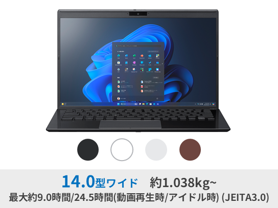 VAIO Pro PK (2022年7月発売モデル)VJPK228｜VAIO公式 オンラインストア｜VAIO STORE