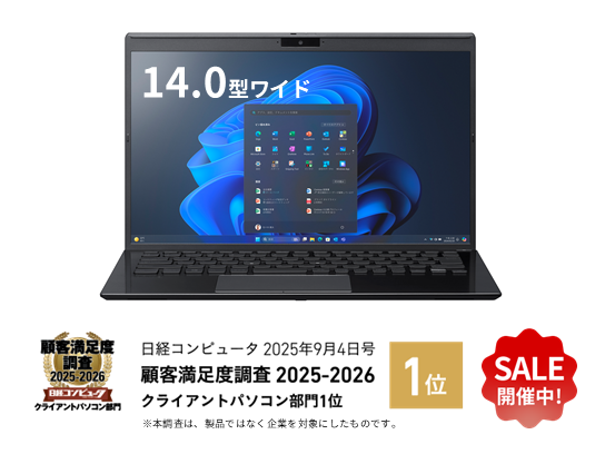VAIO Pro PK(2025年9月発売モデル)VJPK258｜VAIO公式 オンラインストア