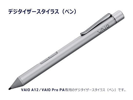 VAIO Pro PA専用デジタイザースタイラス（ペン） (型番：VJ8STD3)