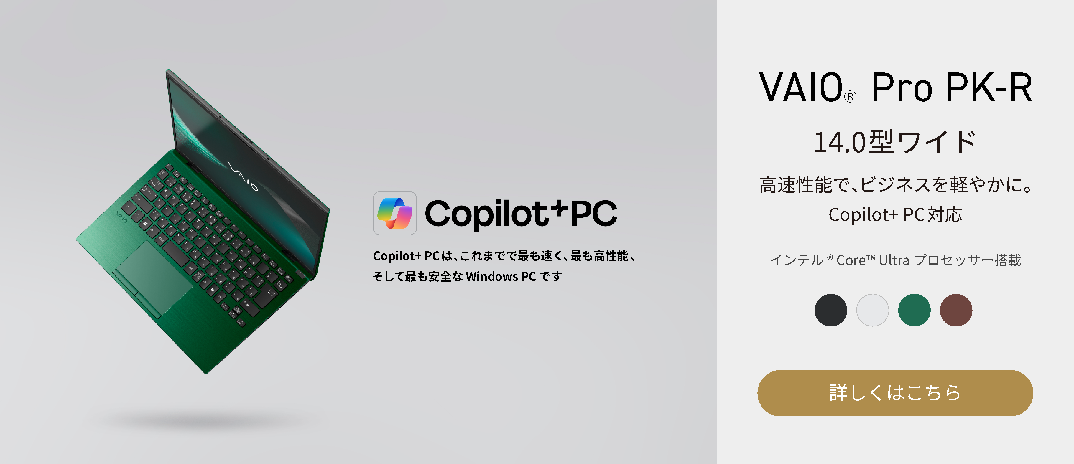 VAIO公式 オンラインストア｜VAIO STORE