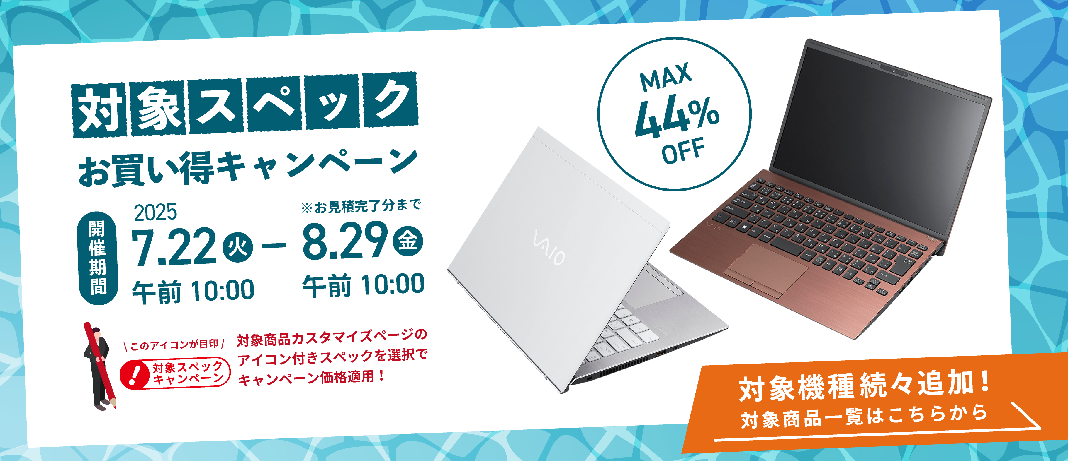 VAIO ブラウン Corei7 SSD VAIO公式 オンラインストア｜VAIO STORE