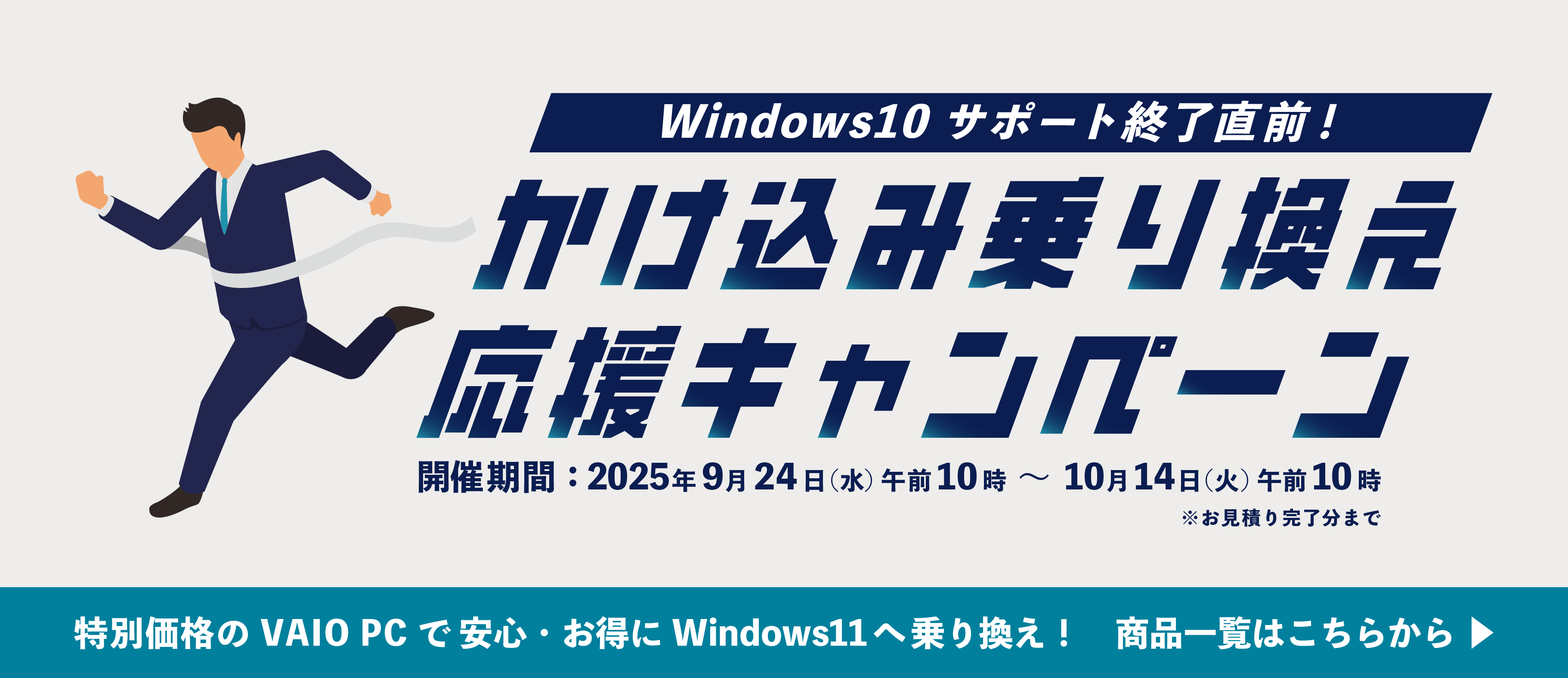 VAIO公式 オンラインストア｜VAIO STORE