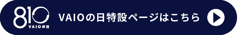 VAIO�̓����݃y�[�W�͂�����
